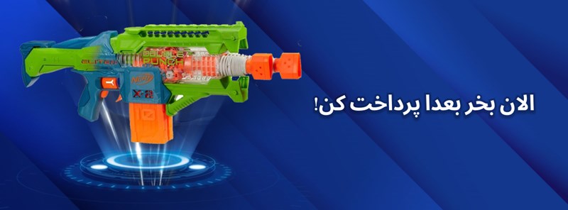 اسباب بازی
