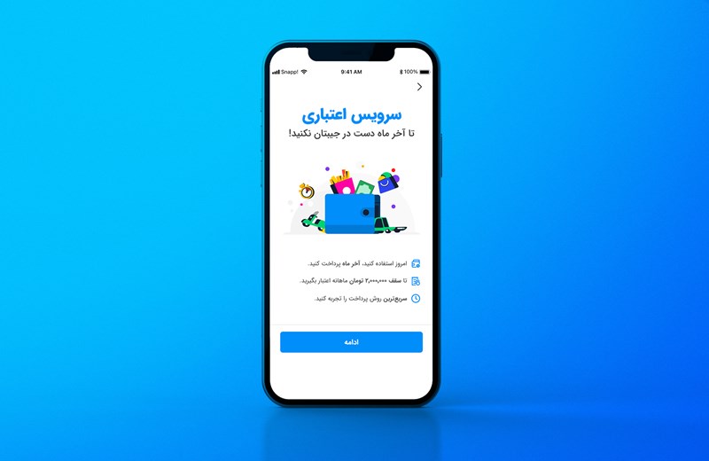 اسباب بازی