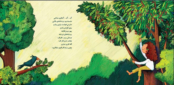 کتاب ترتر ترانه (1) هوپا HOOPA