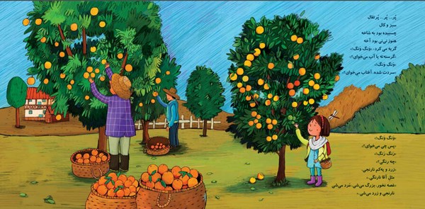 کتاب ترتر ترانه (1) هوپا HOOPA