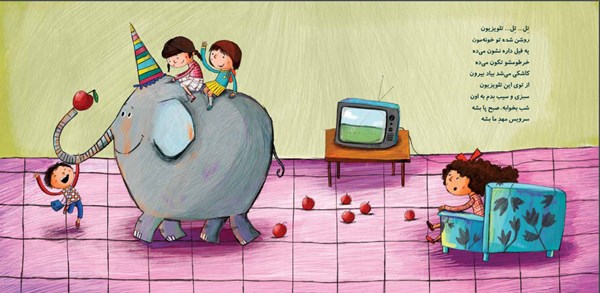 کتاب ترتر ترانه (2) هوپا HOOPA