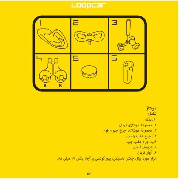 سه چرخه لوپ کار چرخ ژله ای صورتی بنفش LOOPCAR-اسباب بازی