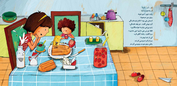 کتاب ترتر ترانه (3) هوپا HOOPA_اسباب بازی 