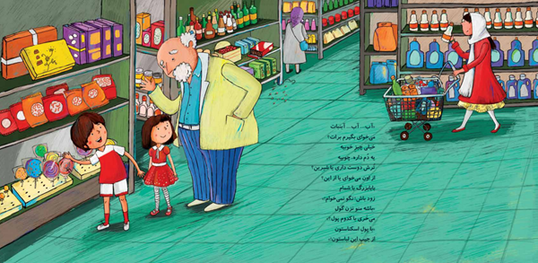 کتاب ترتر ترانه (3) هوپا HOOPA_اسباب بازی 