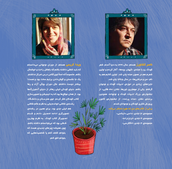 کتاب ترتر ترانه (3) هوپا HOOPA_اسباب بازی 