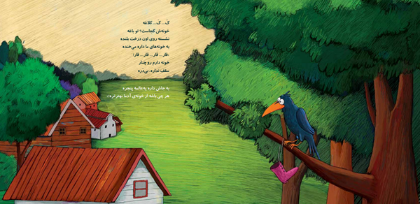 کتاب ترتر ترانه (4) هوپا HOOPA_اسباب بازی 