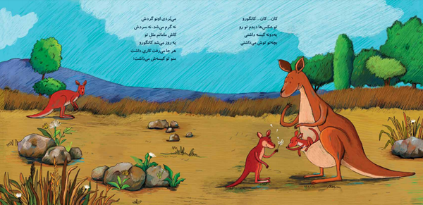 کتاب ترتر ترانه (4) هوپا HOOPA_اسباب بازی 