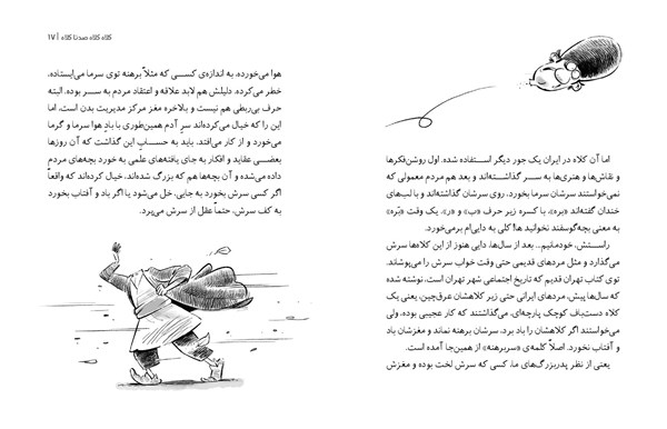 کتاب تاریخ ماریخ مستطاب کلاه هوپا HOOPA_اسباب بازی 