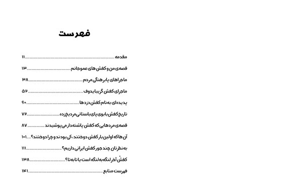 کتاب تاریخ ماریخ مستطاب کفش هوپا HOOPA_ اسباب بازی 