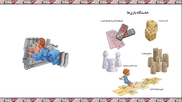 کتاب با (بی) بازی هوپا HOOPA_اسباب بازی 