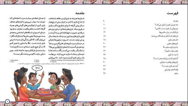 کتاب با (بی) بازی هوپا HOOPA_اسباب بازی 