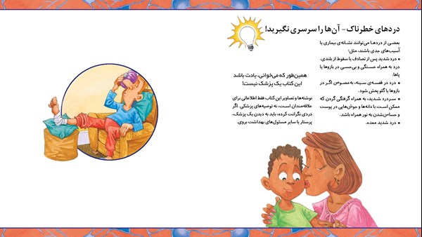 کتاب با (بی) درد هوپا HOOPA_اسباب بازی 