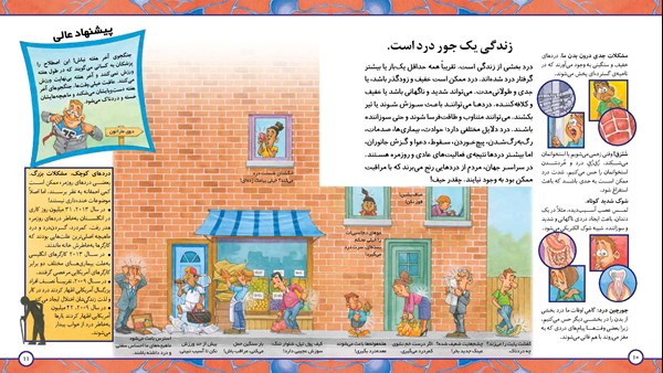 کتاب با (بی) درد هوپا HOOPA_اسباب بازی 