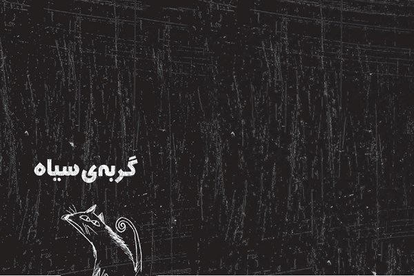 کتاب قصه‌های بترس برای بچه‌های نترس (2) هوپا HOOPA_اسباب بازی 