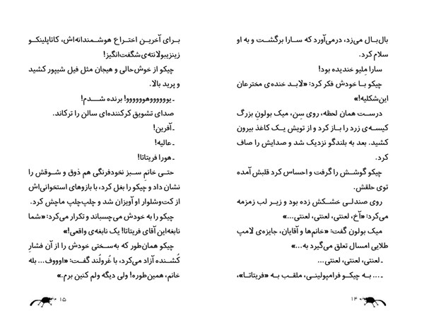 کتاب مهندس چیکو (۱) هوپا HOOPA_اسباب بازی 