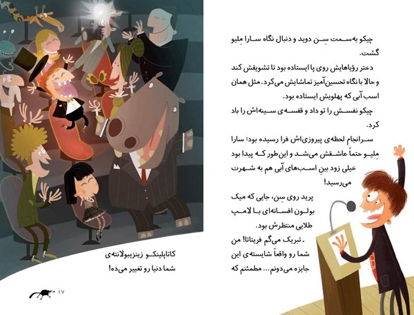 کتاب مهندس چیکو (۱) هوپا HOOPA_اسباب بازی 