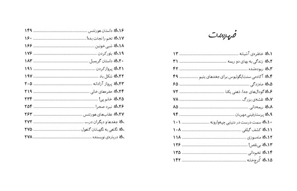 کتاب نگهبانان گاهول (۱) هوپا HOOPA_اسباب بازی 