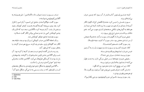 کتاب نگهبانان گاهول (۱) هوپا HOOPA_اسباب بازی 