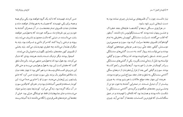 کتاب نگهبانان گاهول (2) هوپا HOOPA_ اسباب بازی 