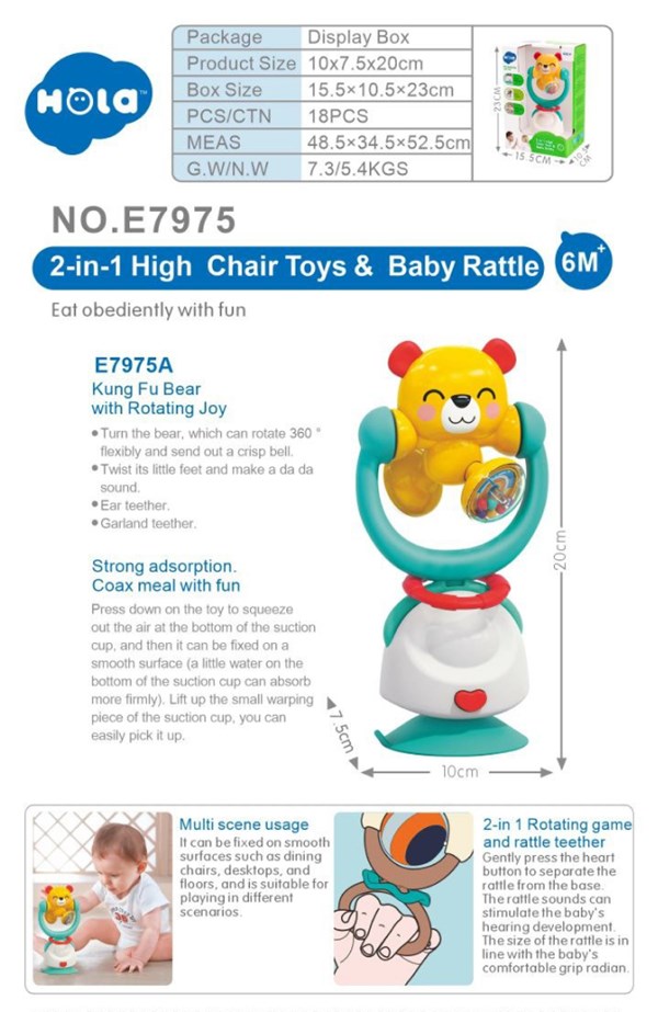 اسباب بازی جغجغه دو کاره طرح خرس هولی تویز مدل Hola Toys E7975A_اسباب بازی