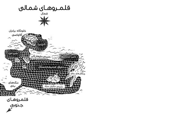 کتاب نگهبانان گاهول (3) هوپا HOOPA_ اسباب بازی 