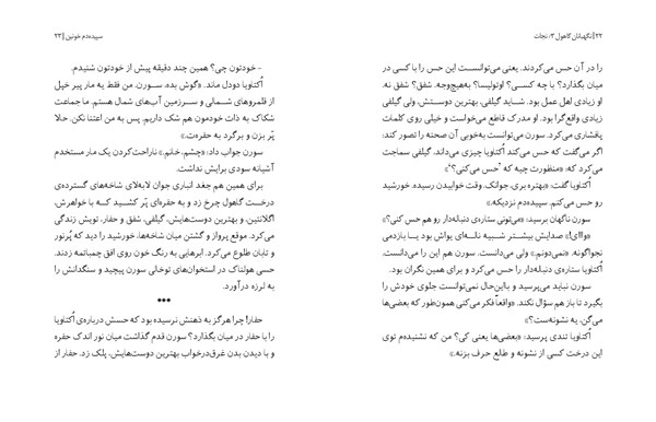 کتاب نگهبانان گاهول (3) هوپا HOOPA_ اسباب بازی 
