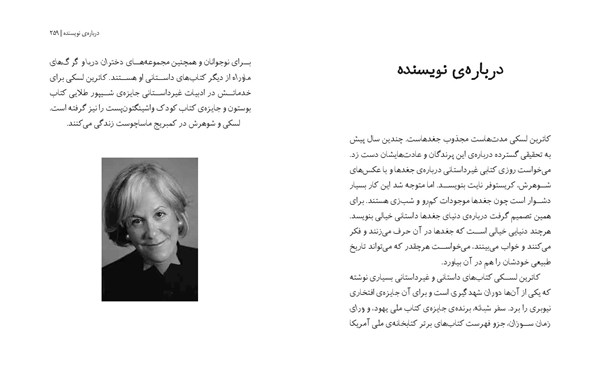 کتاب نگهبانان گاهول (3) هوپا HOOPA_ اسباب بازی 