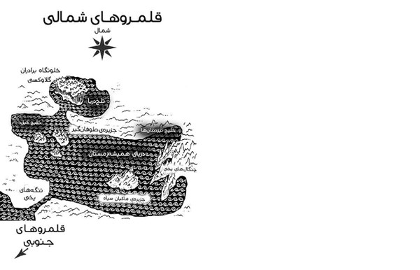 کتاب نگهبانان گاهول (4) هوپا HOOPA_اسباب بازی 