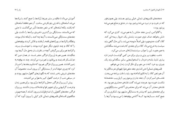 کتاب نگهبانان گاهول (4) هوپا HOOPA_اسباب بازی 