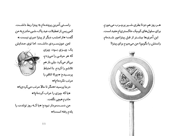 کتاب کوفسکی (2) کارآگاه خصوصی هوپا HOOPA_اسباب بازی 