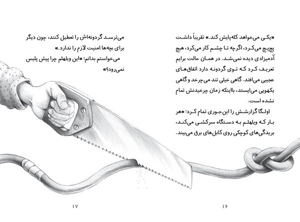کتاب کوفسکی (3) کاراگاره خصوصی هوپا HOOPA_اسباب بازی