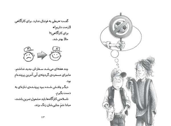 کتاب کوفسکی کارآگاه خصوصی (4) هوپا HOOPA_اسباب بازی 