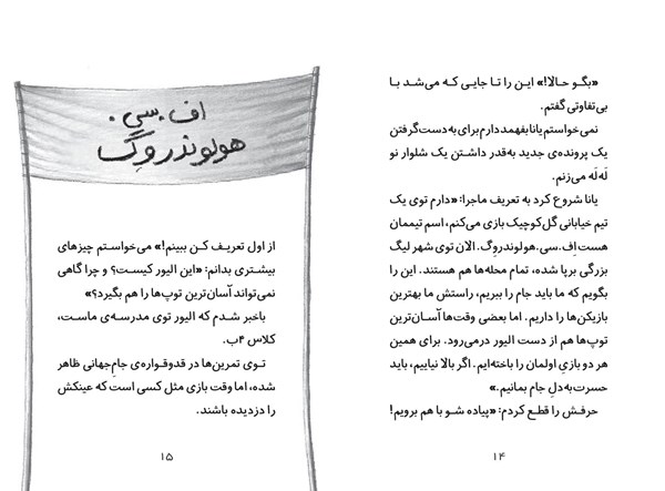 کتاب کوفسکی کارآگاه خصوصی (4) هوپا HOOPA_اسباب بازی 