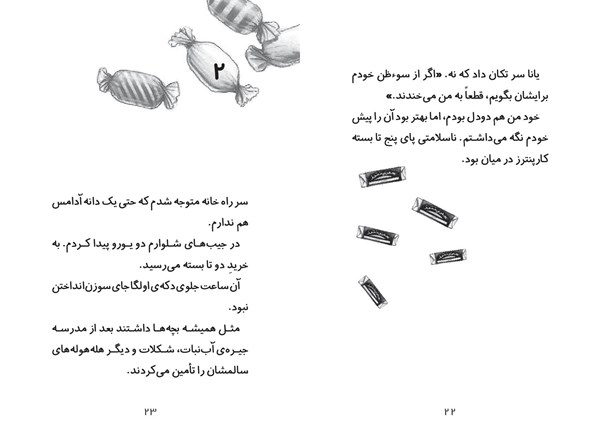 کتاب کوفسکی کارآگاه خصوصی (4) هوپا HOOPA_اسباب بازی 