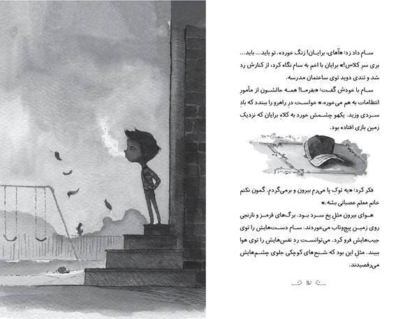 کتاب وحشت در دبستان شومیان (۱) هوپا HOOPA_ اسباب بازی 