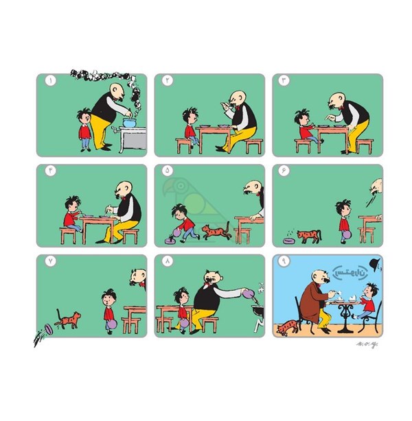 کتاب قصه های من و بابام جلد1 انتشارات فاطمی Fatemi