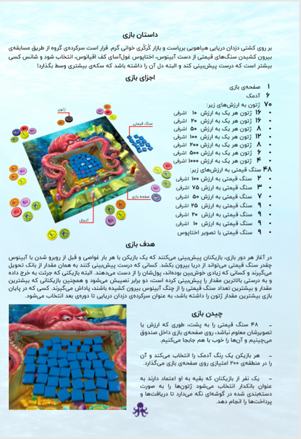 بازی فکری آبینوس نهالک_اسباب بازی 