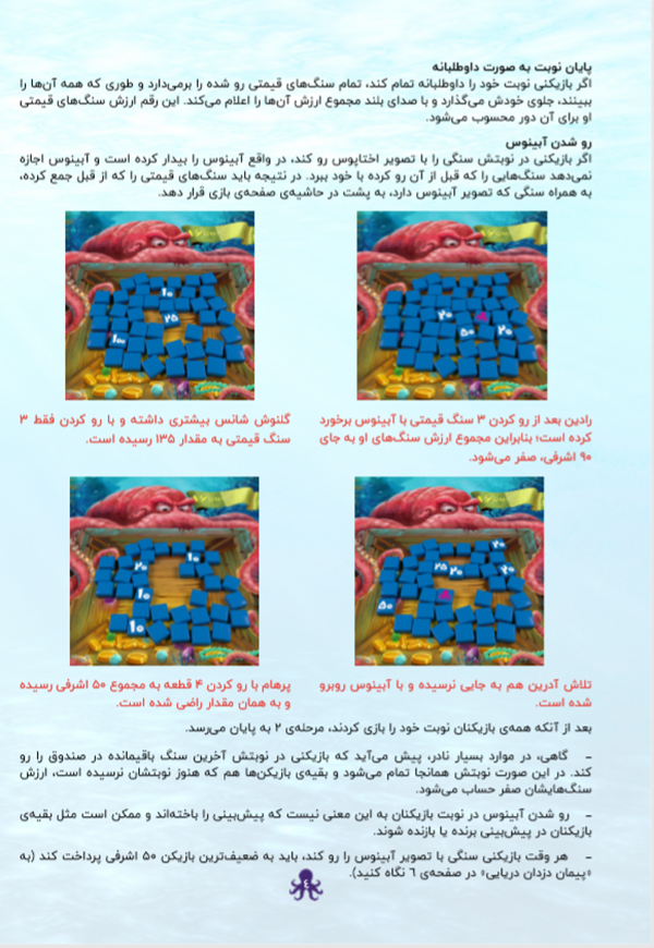بازی فکری آبینوس نهالک_اسباب بازی 