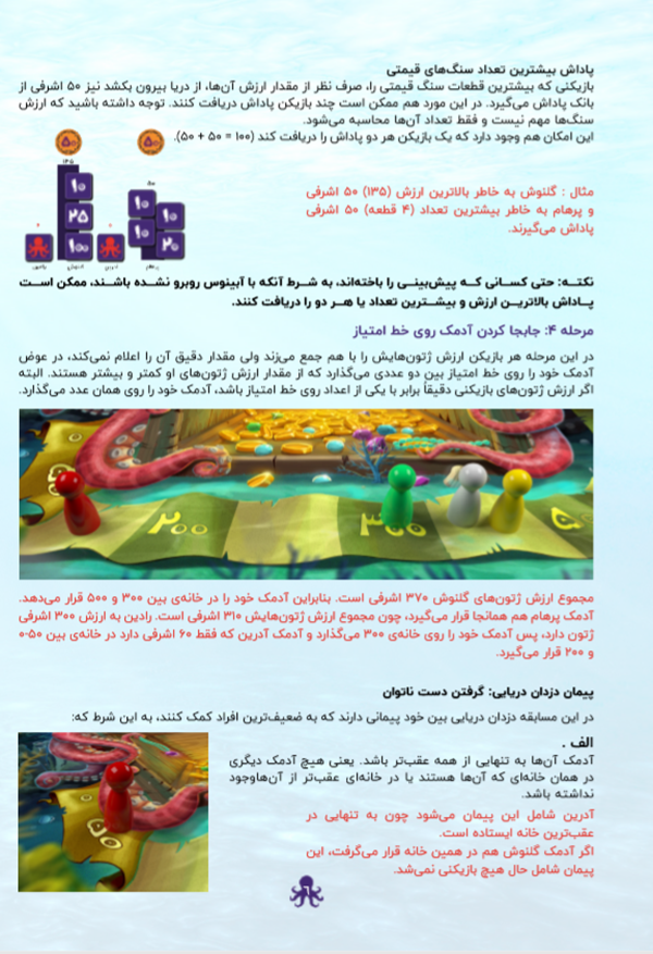 بازی فکری آبینوس نهالک_اسباب بازی 
