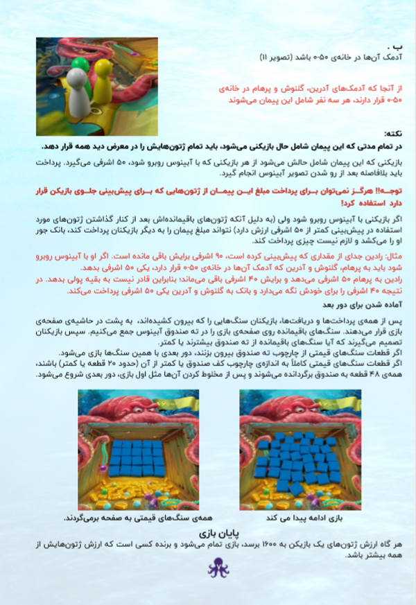 بازی فکری آبینوس نهالک_اسباب بازی 