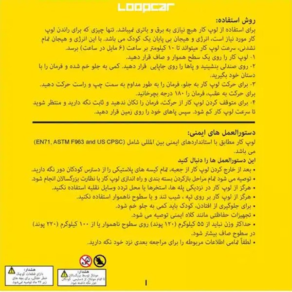سه چرخه لوپ کار چرخ ژله ای چراغدار سبز آبی LOOPCAR-اسباب بازی