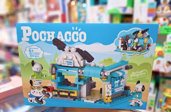 لگو پوچاکو 255 قطعه مدل Pochacco 11200D_اسباب بازی