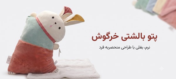 عروسک پولیشی خرگوش پتو دار 50 سانتی