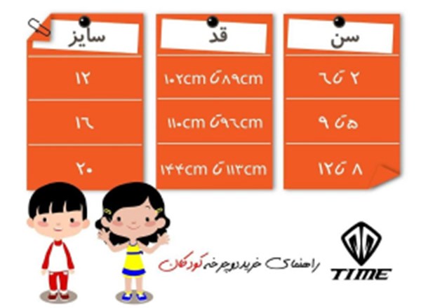 دوچرخه لادوس 12 مدل LAODIS 12133
