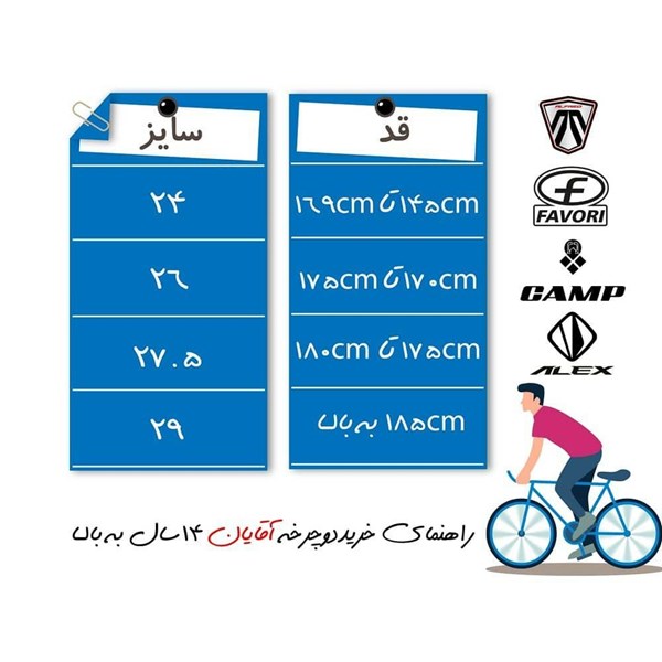 دوچرخه 26 کوهستان کاپریولو مدل MILAN کد 26633
