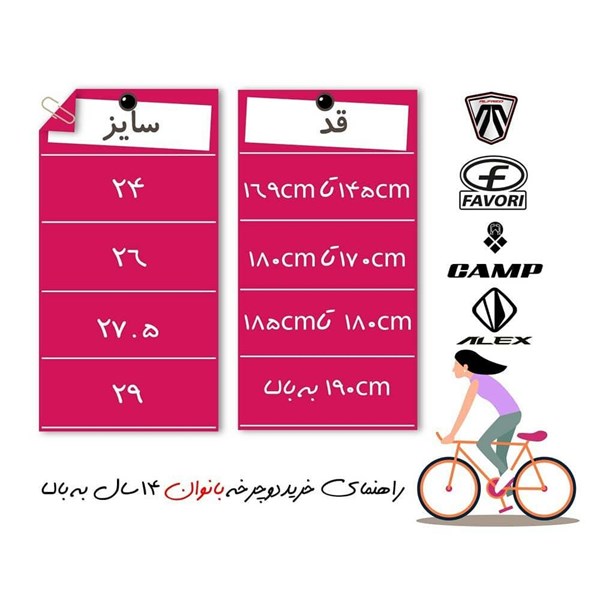 دوچرخه شهری 28 کاپریولو مدل TOURIST کد 28792