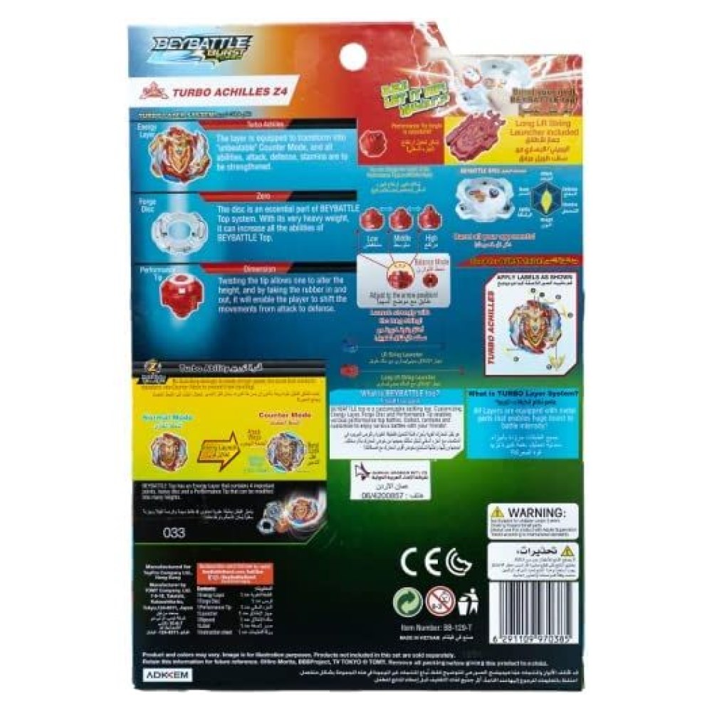 فرفره انفجاری BeyBattle سری Turbo Layer System مدل Toy Pro Beyblade BeyBattle Burst Turbo