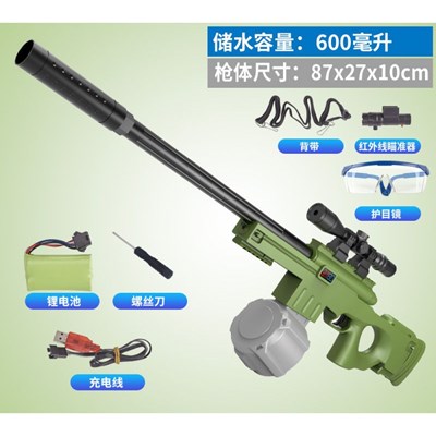 تفنگ اسباب بازی آب پاش شارژی مدل Water Bomb Water Gun Electric_اسباب بازی