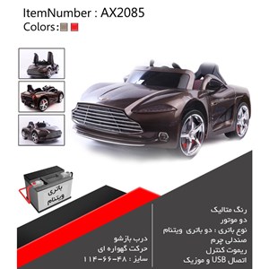 ماشین شارژی متالیک دو موتور AX2085_فروشگاه اسباب بازی