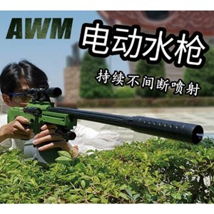 تفنگ اسباب بازی آب پاش شارژی مدل Water Bomb Water Gun Electric_اسباب بازی